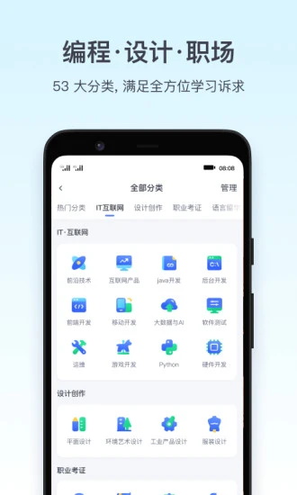 腾讯课堂最新版 7.4.2.355安卓版
