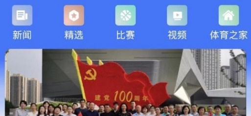 智慧体育云平台界面示意图