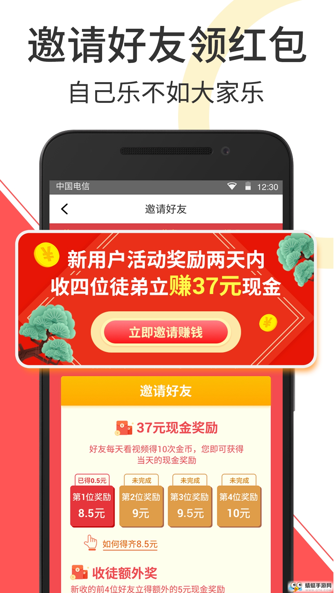 赚钱小视频极速版 1.9.8红包版