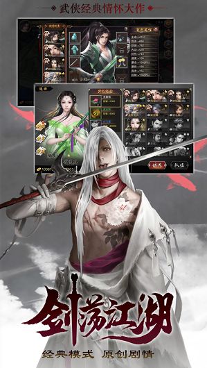梦起江湖正式版 1.7.5