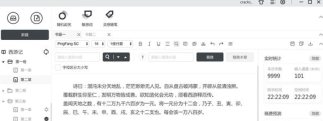 橙瓜码字 v1.5.6.0免费版