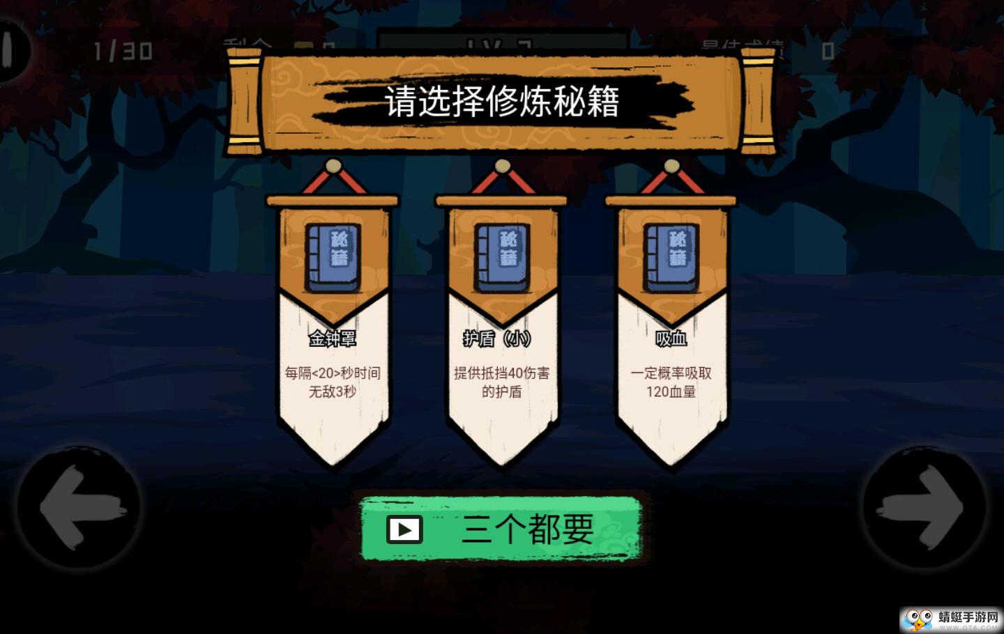 这个忍者功夫超强无限金币版 1.0.1安卓版