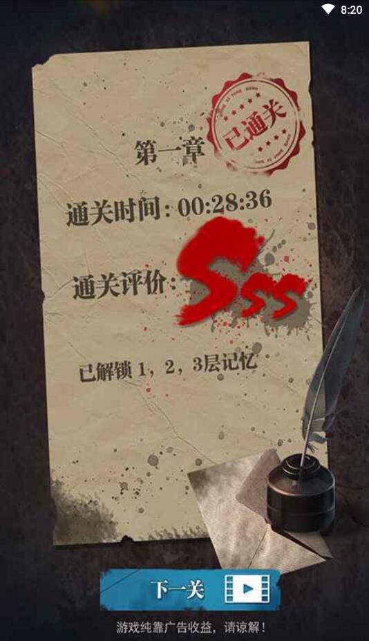 诡秘医院官方版 1.0安卓版