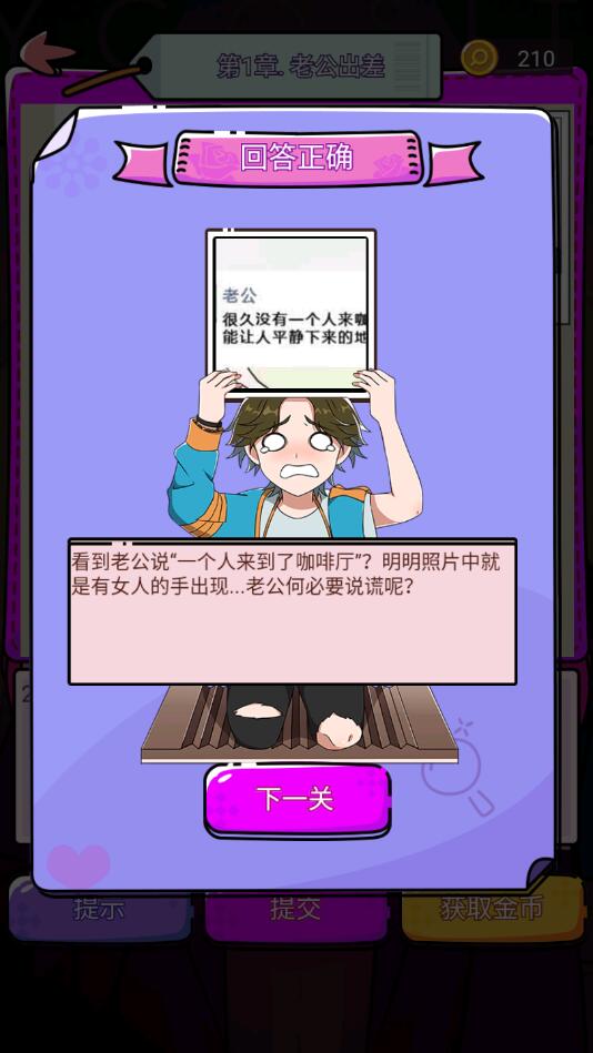 谎言满天飞无限奖励版
