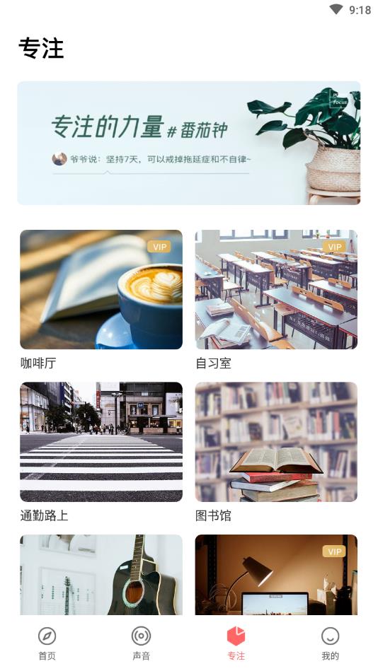 雨声睡眠官方版 1.7.2安卓版