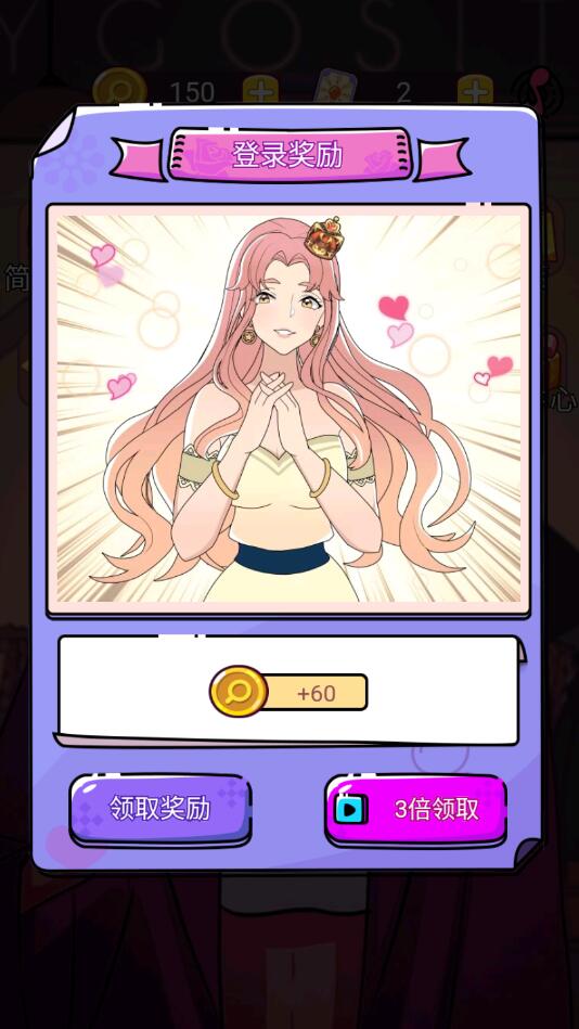 谎言满天飞无限奖励版 1.0.1安卓版