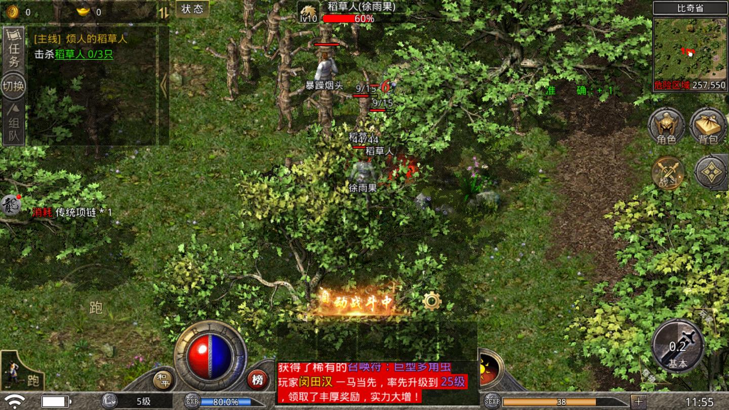 赤月复古官方版