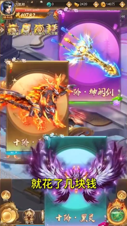凡界仙尘官方版 5.0.0安卓版