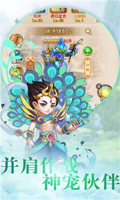 齐天战神无限福利版 1.0.0