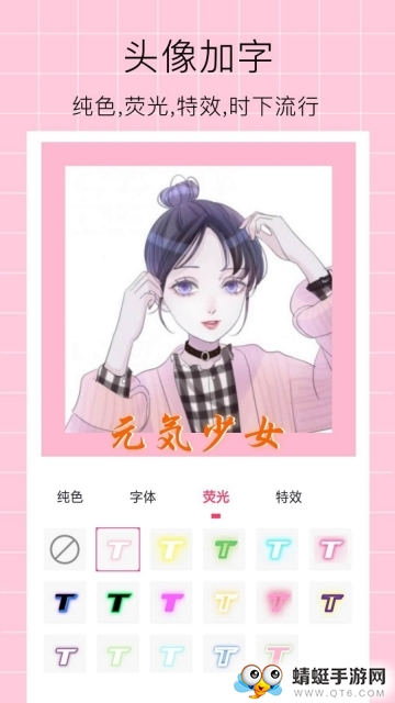 头像装扮安卓版app 2.0.0
