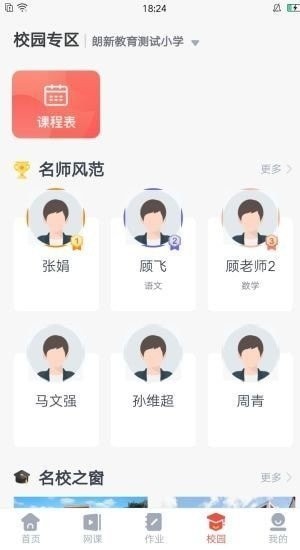 微乐方空中课堂
