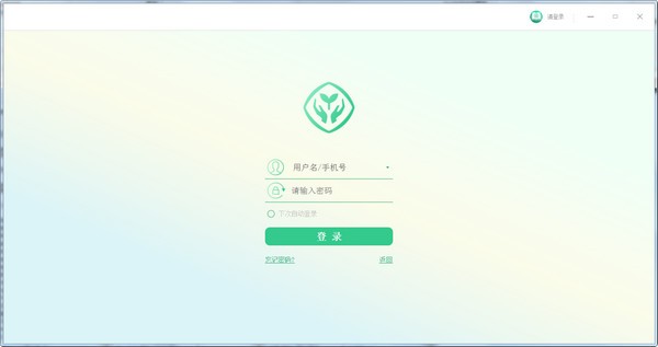 人教智慧教学平台客户端 v1.14.0.33266免费版