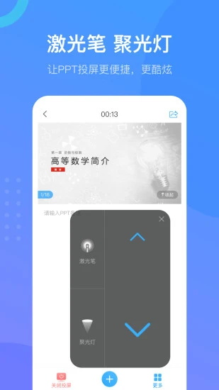 学习通最新版 6.7.5安卓版