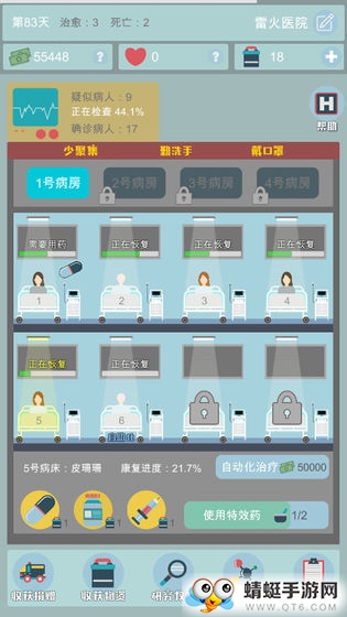 雷火医院无限金币版 1.02