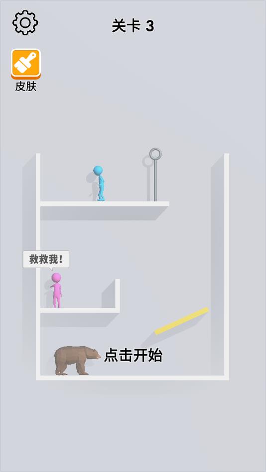爱的魔力别针官方版 1.2.0安卓版