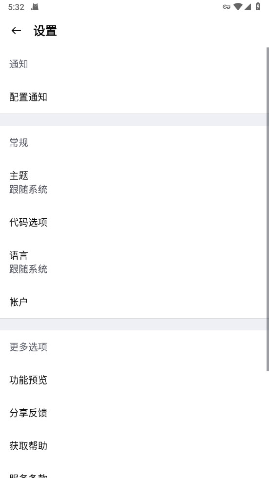 github手机版