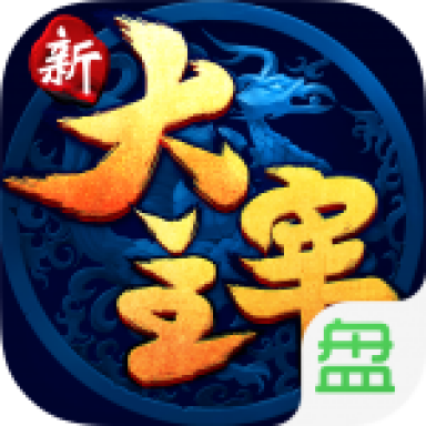 新大主宰 1.0.1安卓版
