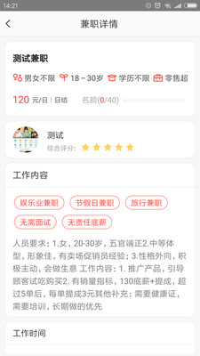 在家赚钱安卓版 1.1官方版