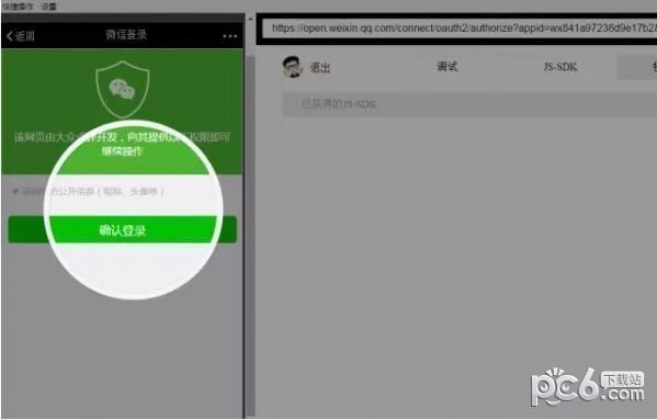 微信web开发者工具 v1.03.2009140(32/64)免费版