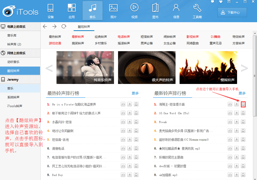 兔子助手 v4.4.4.3免费版
