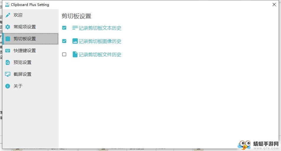 Clipbrd Plus（剪切板增强工具）C#WPF版 1.0