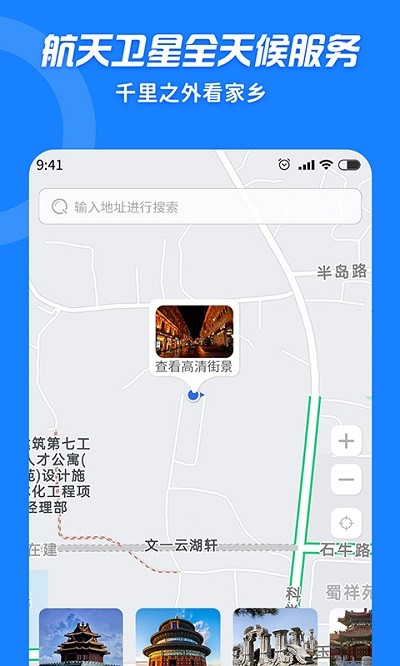 3d街景地图vr