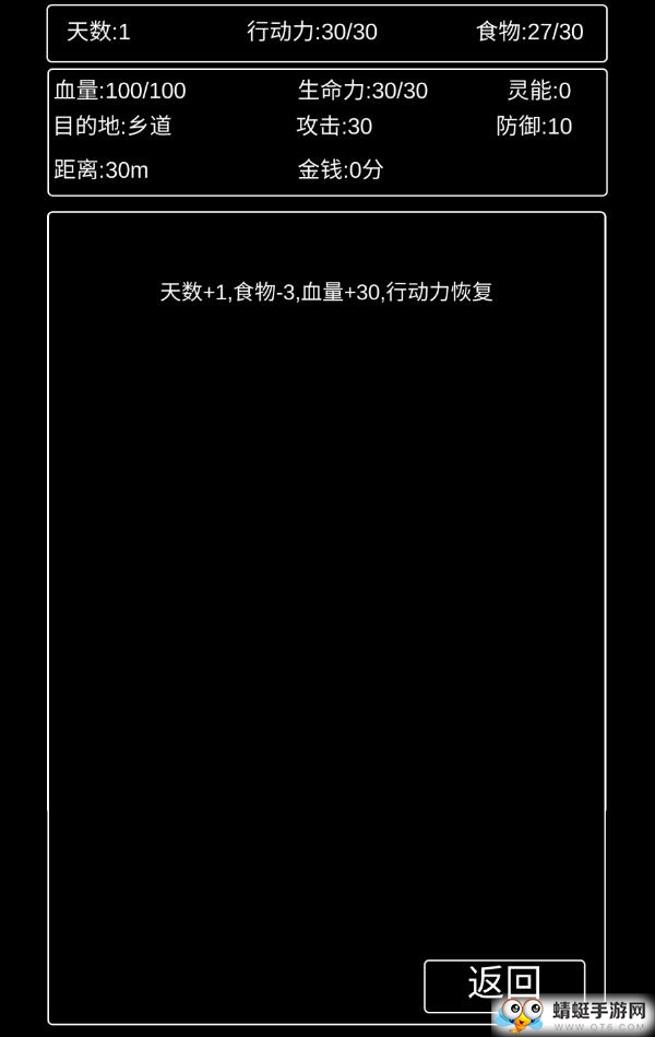 张三历险记去广告版 11修改版