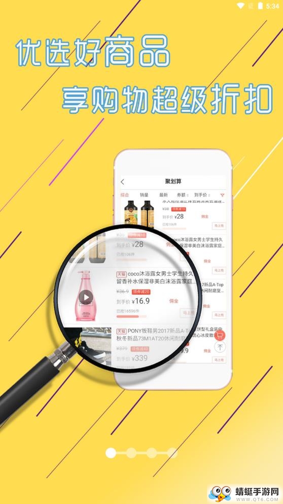 淘赚钱返利赚钱版 5.4.0现金版