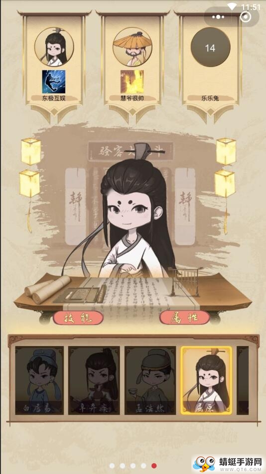 童趣系列之骚人大乱斗试玩版 2.31安卓版