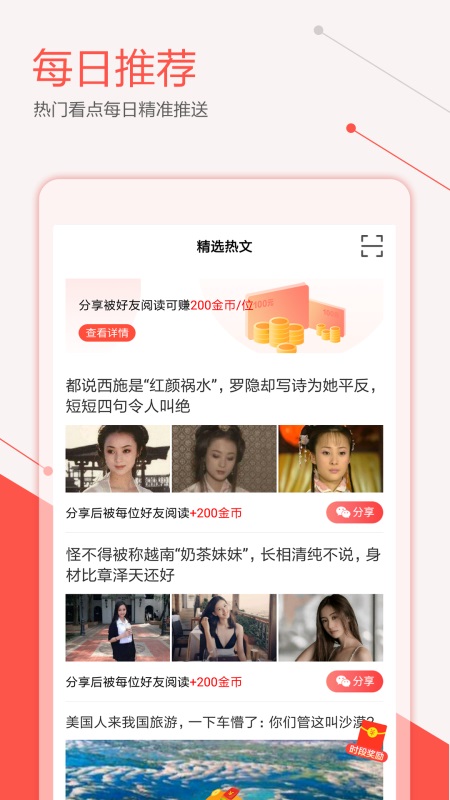萝卜看点最新版 2.0.7安卓版