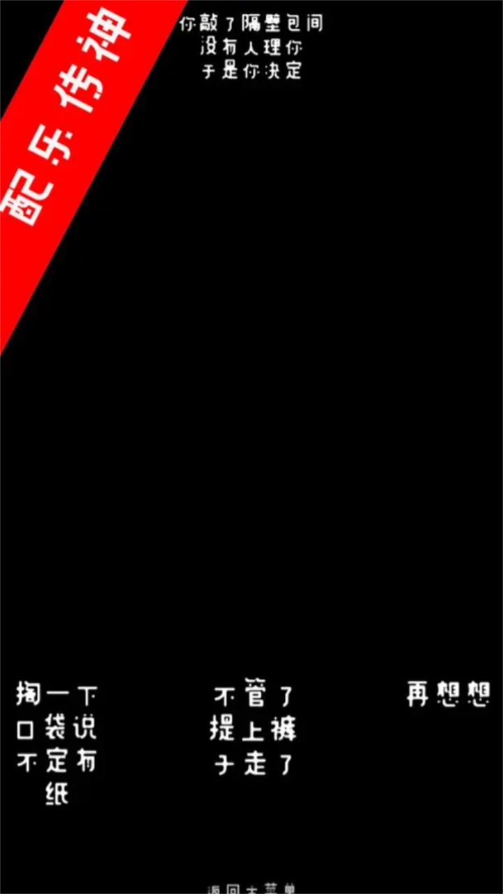 厕锁最新版 2.5.6安卓版