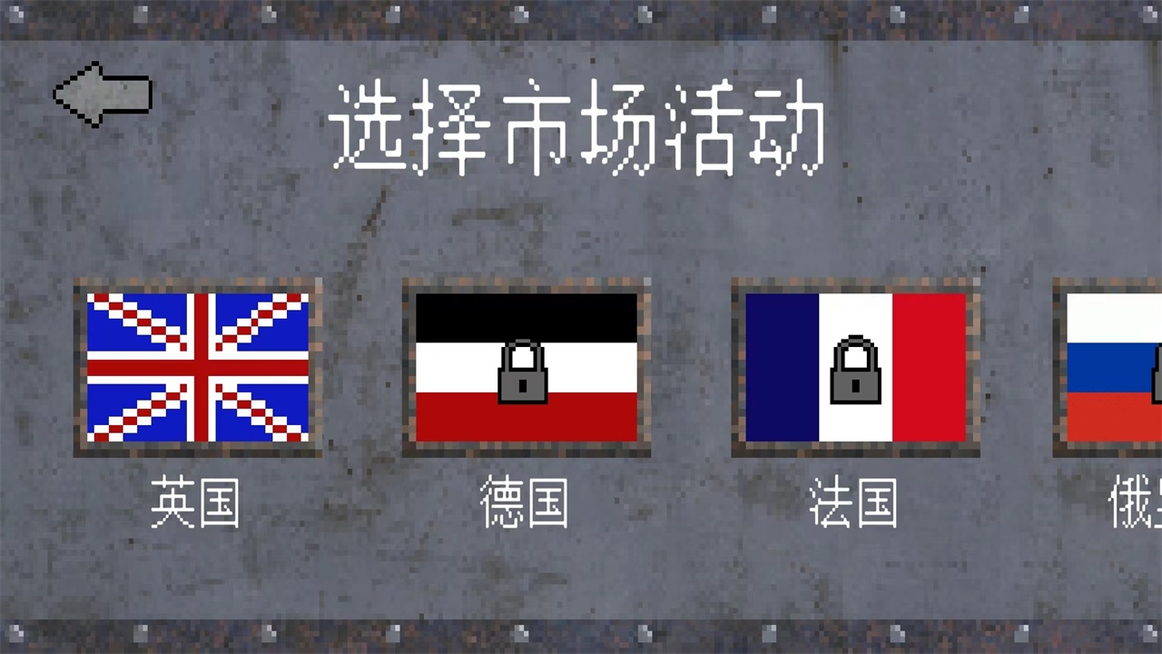 1917战壕战中文版最新版 4.0安卓版