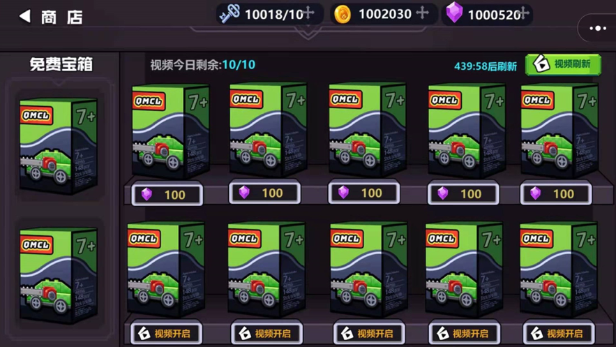 疯狂玩具车 ios版