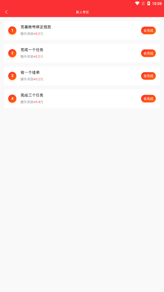 米帮兼职提现版 3.0410赚钱版