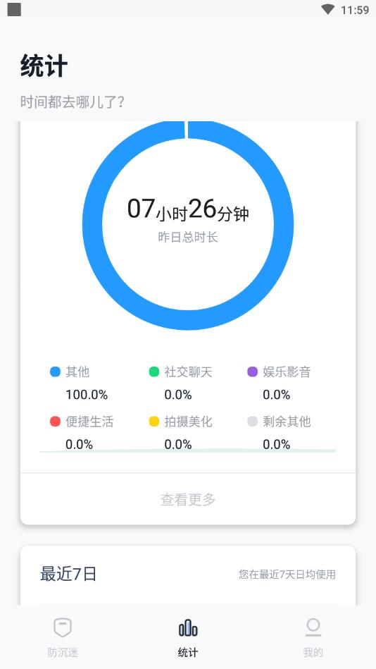 番茄守护官方版 1.0.4安卓版