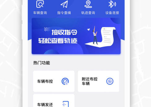 电动车查缉应用界面示意图
