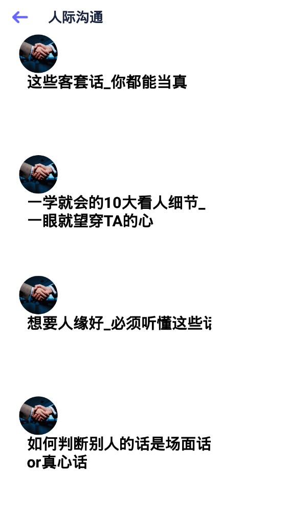 演讲与口才训练社app 7.2.3安卓版