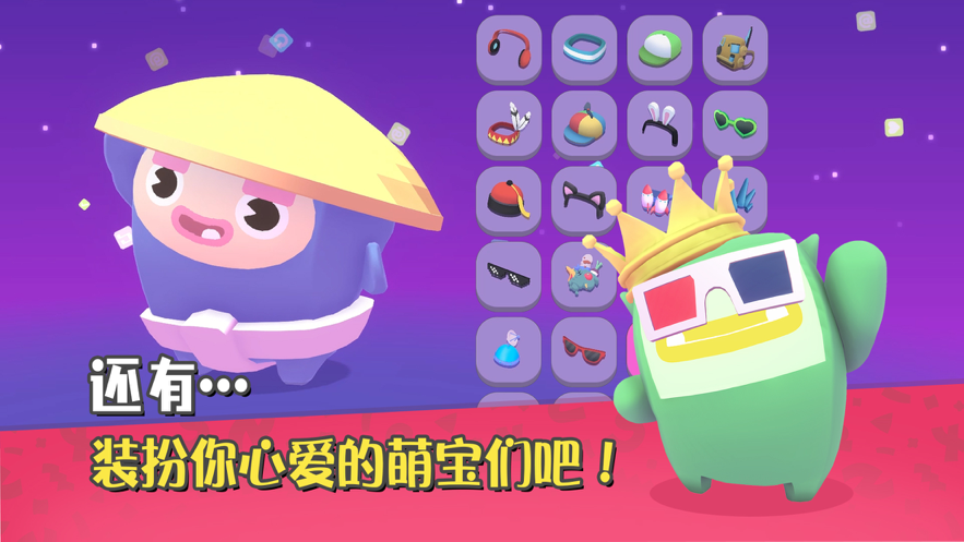 萌宝比特 ios版