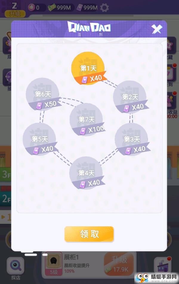 潮流合伙人无限金币版 1.0.17无限紫卡版