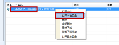 冰点文库下载器(免积分下载百度文档) v3.2.14免费版