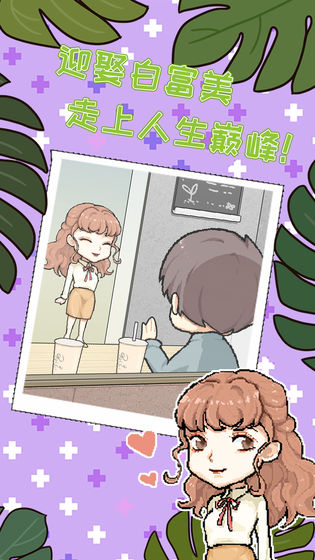 职场的秘密去广告版 1.0.3安卓版