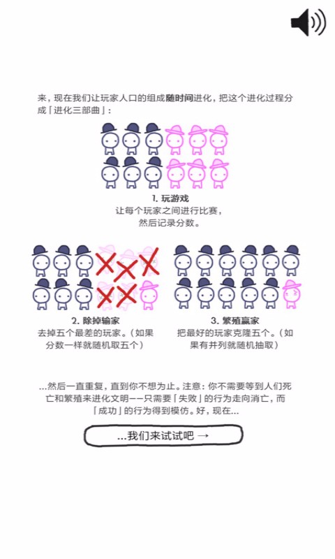 信任的进化自私的基因官方版 1.2.3中文测试版