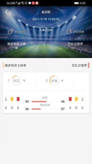 球火体育