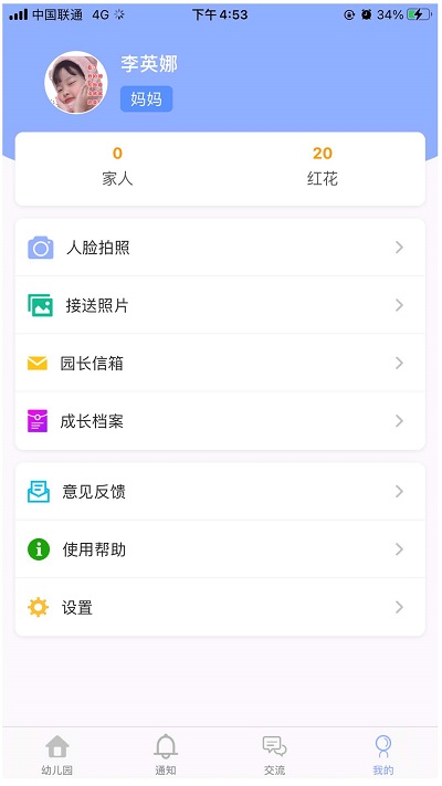 阿童目家长版