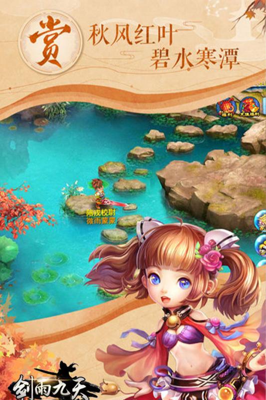 剑雨九天九游版 40.0.0安卓版