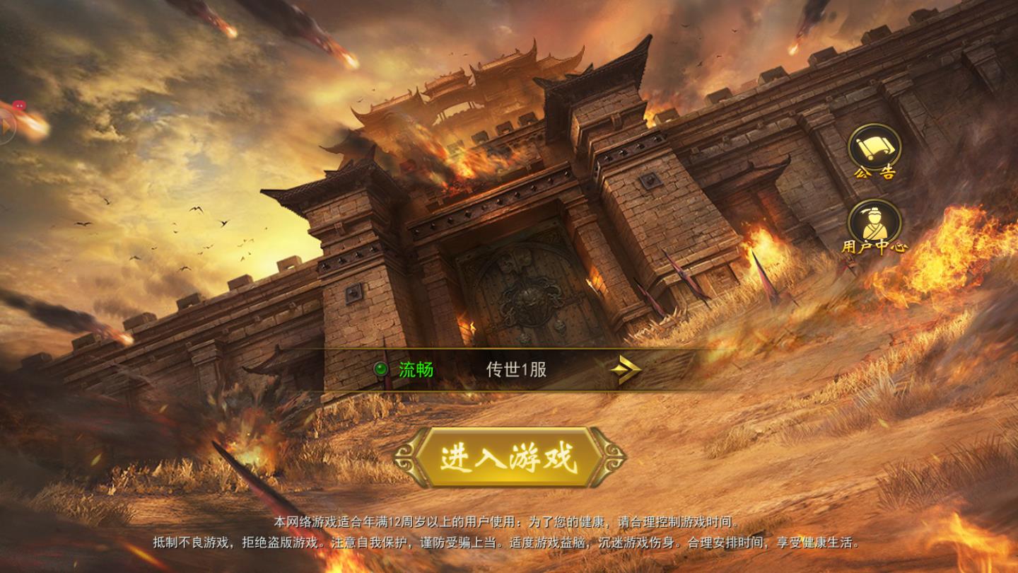 散人高爆BT版 1.0变态版