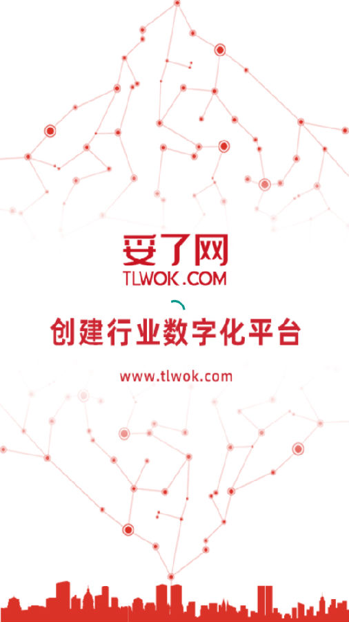 妥了网极速版