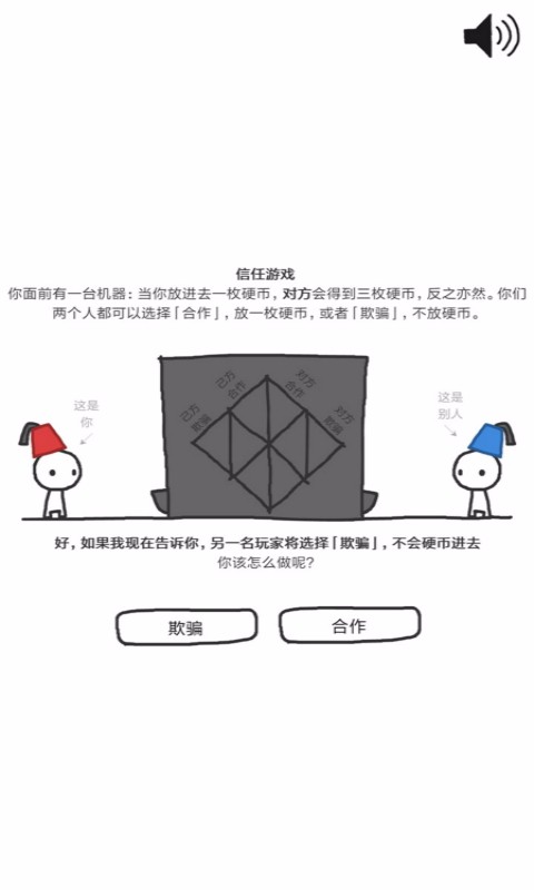 信任的进化自私的基因官方版 1.2.3中文测试版