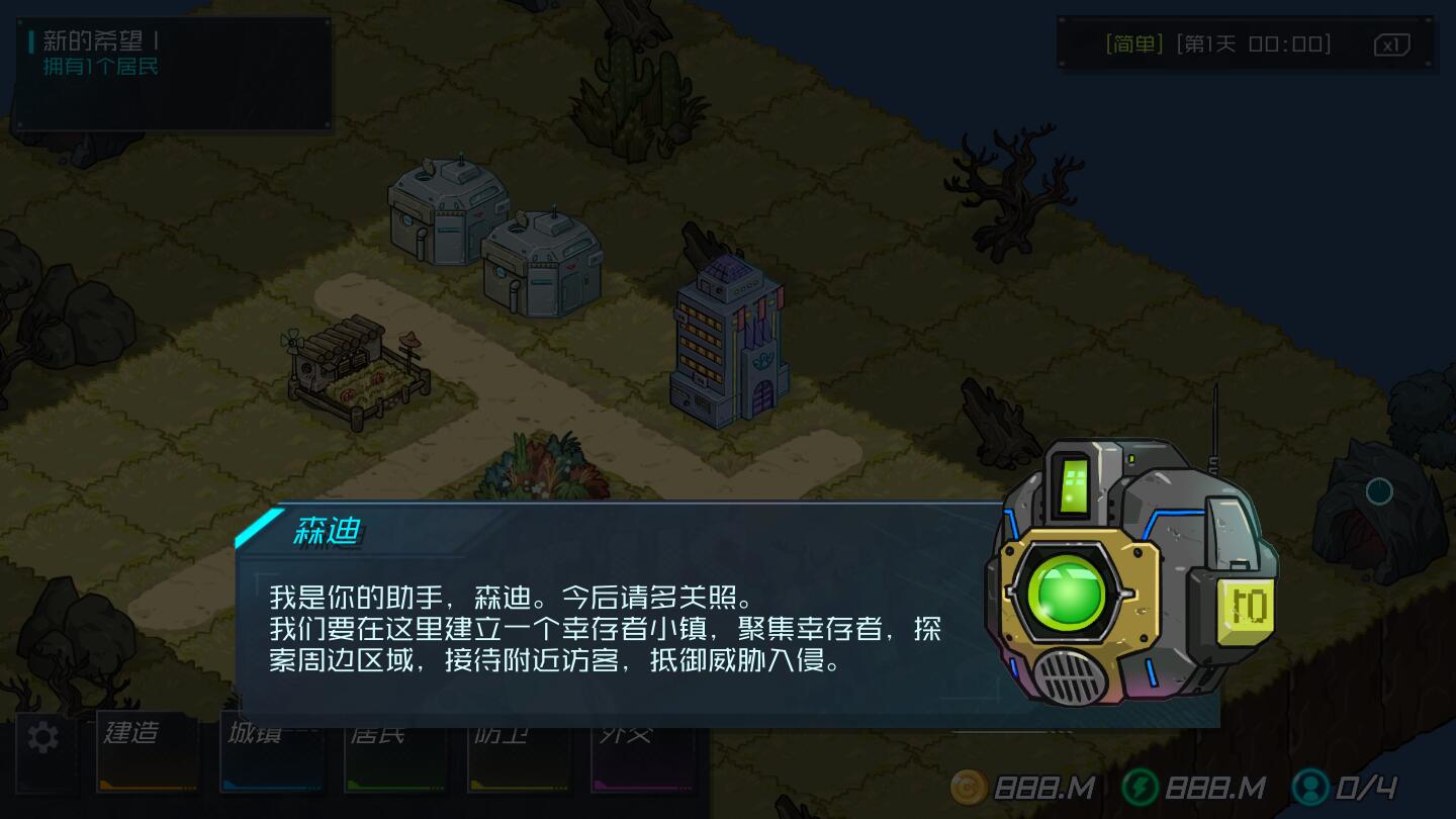 幸存者小镇无限金币版 2.5.4最新版