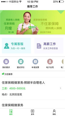 无忧家政官方版 2.0.0安卓版